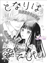 奇幻番《猫町夜行》动画封面