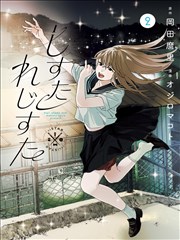 漫画拆解《猫町夜行》第 41 话内页